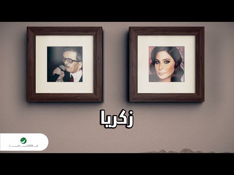 Elissa ... Zakaria - With Lyrics | إليسا ... زكريا - بالكلمات