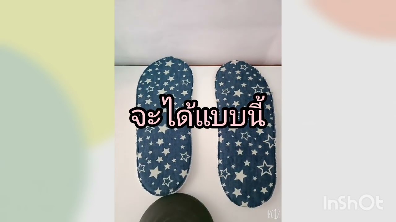 DIY slipper how to วิธีทำสลิปเปอร์ ในรูปแบบสายไขว้ รองเท้าเดินในบ้านทำง่ายๆสไตล์เดือนเพ็ญ