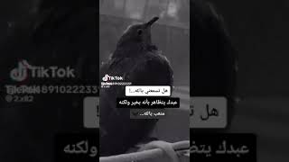 يارب عبدك يتظاهر بخير ولكن متعب