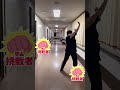 夜勤で踊ってみた #さかき光陽 #老健 #介護職員 #カンカンダンス #shorts