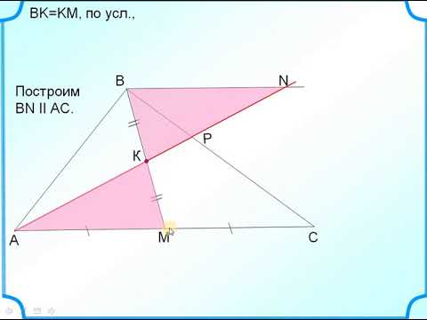 Задание 25 Теорема Фалеса Первый признак подобия треугольников