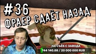 #36 #shrek2 #спидран ▶ Фраер сдаёт назад!