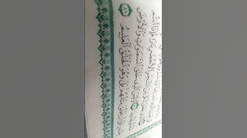 سورة يس .  آية 81