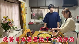 日本生活vlog/晚餐日本婆婆做了一鍋炒麵、飯後吃水果我和老公鬧矛盾