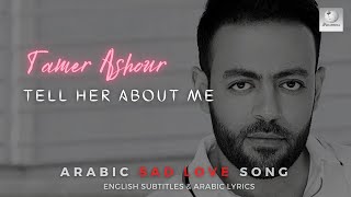 Tamer Ashour - kalmoha 'anny - Learn Arabic