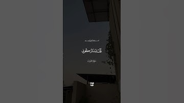قُلْنَا يَا نَارُ كُونِي بَرْدًا وَسَلَامًا | محمد أيوب رحمه الله. #تلاوة_خاشعة #محمد_ايوب