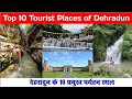    10   best visiting place in india dehradun