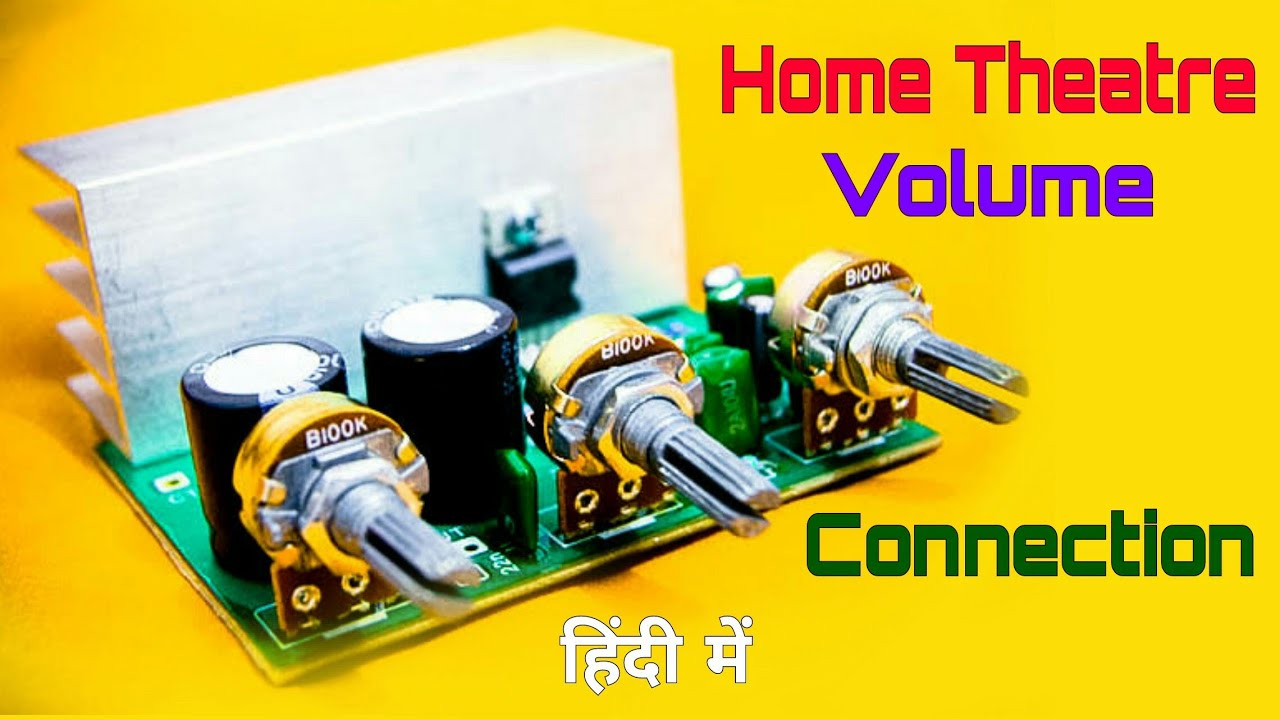 Home Theatre volume का connection and pin details (You Like Electronic