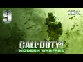 Call Of Duty 4 Modern Warfare PC 2007 Walkthrough Mission 9 War Pig Call Of Duty 4 Modern Warfare PC 2007 Walkthrough Mission 9 War Pig