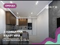 2 кімнатна квартира в ЖК Фемелі Плаза з першої здачі 2 кімнатна квартира в ЖК Фемелі Плаза з першої здачі