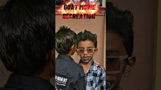 GOAT Movie Recreation 😎🔥My son mass performance 💥 Full swag 💯 #goat #tamil #recreation #reels #viral