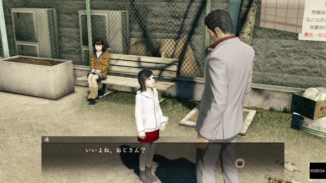 龍が如く 極 サブストーリー49 プレゼント探し Youtube