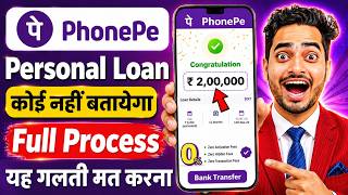 Phonepe Se Loan Kaise Len | How To Get Personal Loan In Phonepe | Phonepe Loan