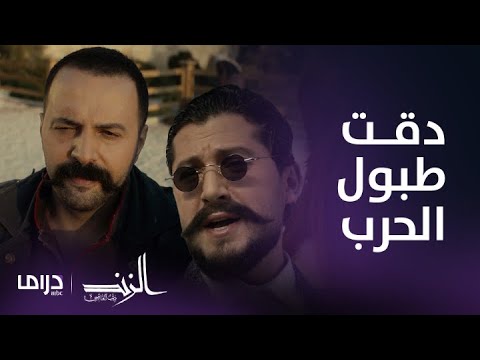 الزند ذئب العاصي مكيدة شيطانية من نورس باشا لعاصي الزند في بيته تشعل النار بينهم