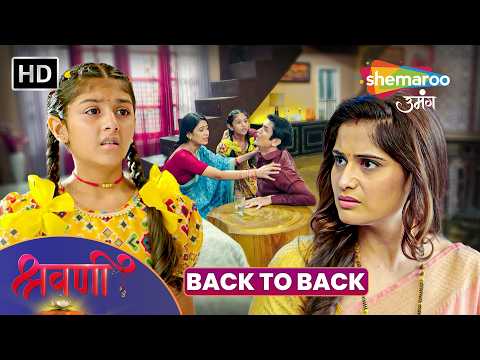 Shravani kahani Abtak | Shemaroo Umang | Hindi TV Serial 2026