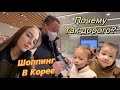 Детское одеяло за 400$/детская одежда в Zara/смартфоны Samsung/шоппинг в Корее/Korea Vlog