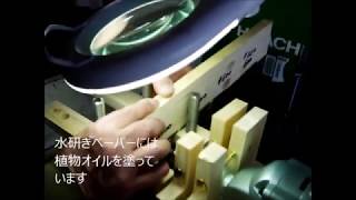 ルータービットの研磨