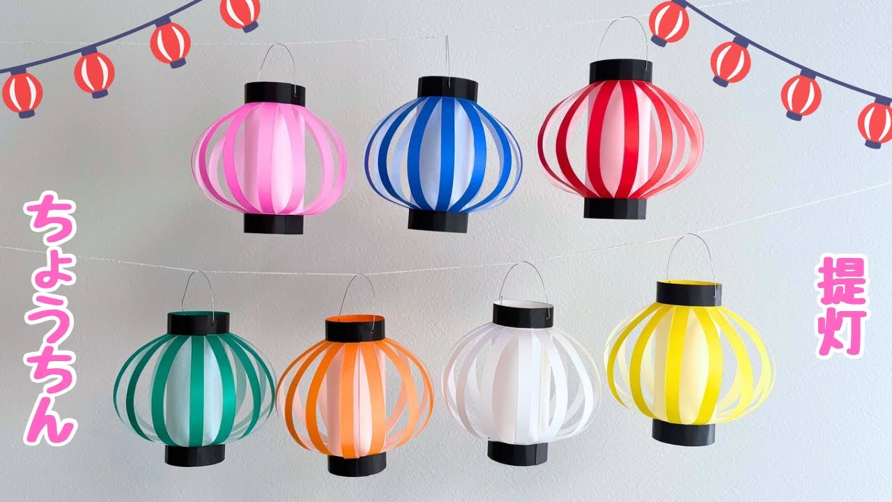 Summer Origami] How to make a small and cute 3D paper lantern