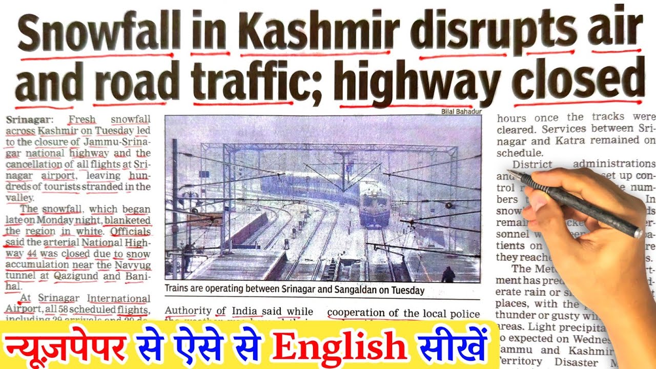 न्यूजपेपर से Basic English सीखे / Zero से इंग्लिश पढ़ना कैसे सीखें / english reading for beginners 