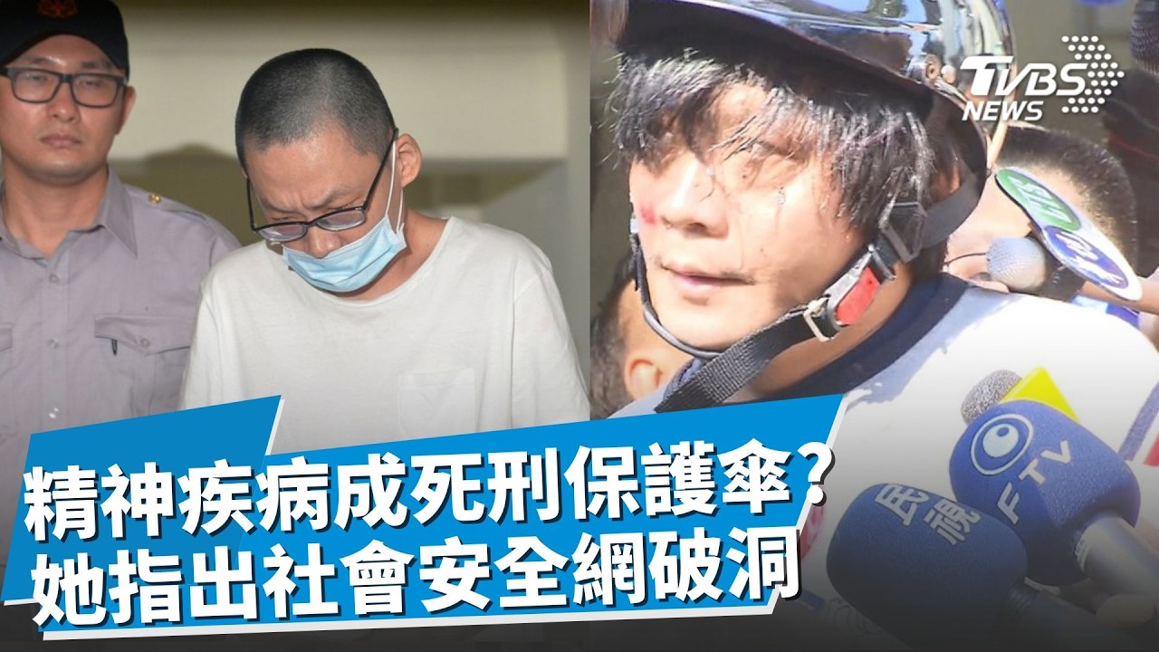 精神疾病成犯罪逃死保護傘? 王景玉當街殘殺4歲小燈泡 4年法律角力後王婉諭前進立院指出社會安全網破洞 制度重生仍有待考驗｜【TVBS社會檔案】｜TVBS新聞 @TVBSNEWS01