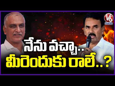 "I Came to the Press Club... Why Didn't You?": Minister Jupally Questions Harish Rao | V6 News - V6NEWSTELUGU