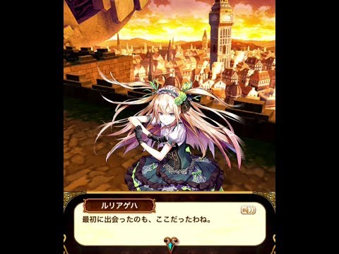 【黒猫のウィズ】黄昏メアレス4 ストーリー 『AFTERGLOW』