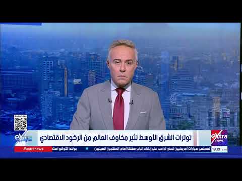 Advisor to the President of the Federation of Chambers of Commerce: Egypt's Exports Are Increasin...