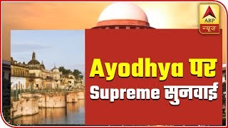 We Are Conscious Of The Gravity Of The Dispute: SC On Ayodhya Ram Janmabhoomi Case | ABP News