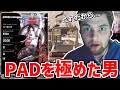 「これだからPADを使うのは嫌なんだよ」2週間ぶりのPADで簡単に無双してしまうGenburten【エーペックス/APEX】【ジェンバーテン】