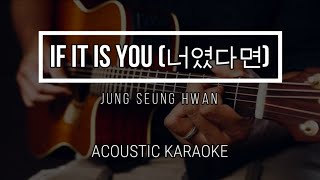 IF IT IS YOU (너였다면) - JUNG SEUNG HWAN - Acoustic Karaoke - Lyrics