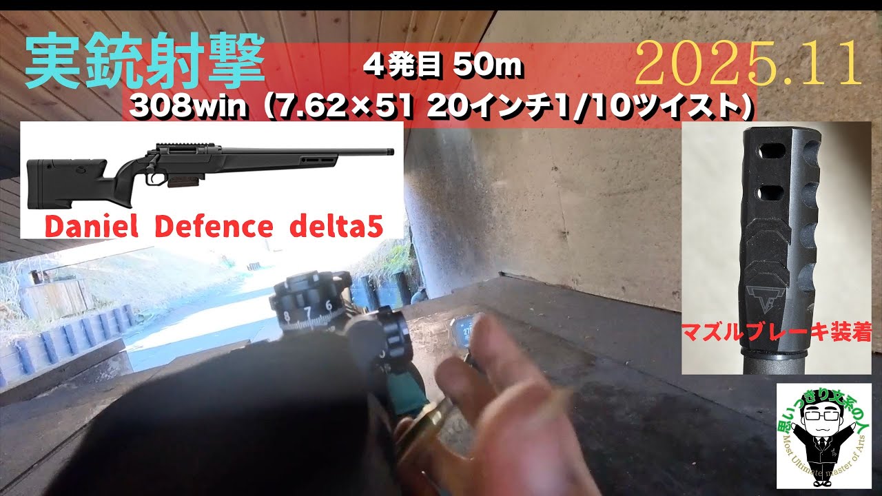 実銃【射撃】初めてのライフル銃射撃！