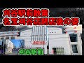名宝刈谷店閉店後の姿　刈谷駅前散策