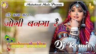 Jogi Bangya Re New Haryanvi Dj Remix Song By Ashok Kolsiya