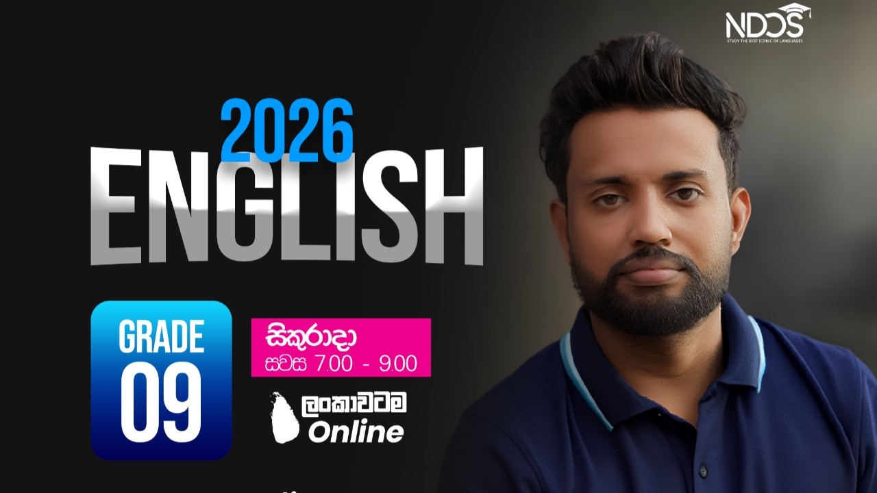 Grade 09 English Suresh Gamage English