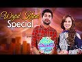 Watch Wajid Khan Special | Ek Nayee Subah With Farah | 20 February 2019 | Aplus Online In HD