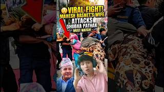 Mahesh Basnet Wife ATTACKS On Shobha Pathak #shortvideo #maheshbasnet #shovapathak #maitighar