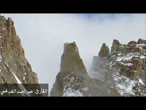 ولا تحسبن الله غافلا عمر احمد الشمري