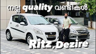 Ritz SOLD ❤️ നല്ല quality വണ്ടികൾ ​ മദാരിമോട്ടോയ്‌സിലൂടെ #ritz #swiftdezire #malayalamcarreviews