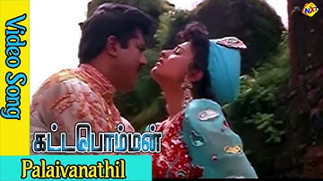Palaivanathil Video Song | Kattabomman  Movie Songs | Sarathkumar | Vineetha | Vega Music
