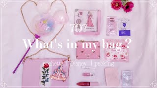 【What's in my bag】夏ディズニーのバッグの中身2泊日のパッキング
