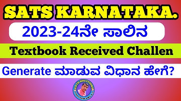 2023-24 Textbook Received Delivery Challan Generated in SATS