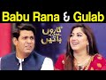 Babu Rana & Gulab | تاروں سے کریں باتیں ​| Taron Sey Karen Batain | TSKB | GNN