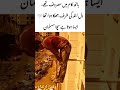 He Never Missed His Prayer, Even at Work 🤲 #islamicvideo #islamicshorts #viralvideo #trending