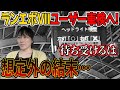 ★お安く車検を済ませたい！！ランエボ７★接戦！ユーザー車検！ついに持込み行ってきたが…厳しい現実が…