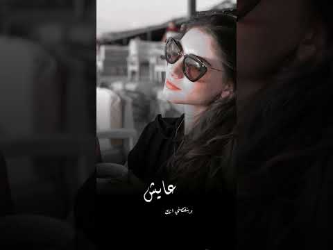 لازلت انا المغرم اللي طول عمره يبيك