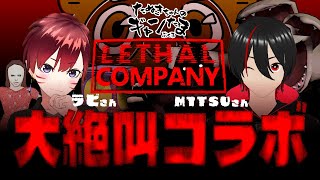 たぬきの【#リーサルカンパニー】今日はコラボではたらくZO！　♫ #ギャンたま #らびたぬみつ