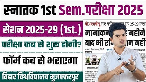 brabu 2025-29 exam date 1st semester: bihar university first semester exam 2025-29