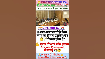 IAS interview questions || UPSC Interview questions ||#viral#trwnding#gk #iasinterview #upsc #shorts