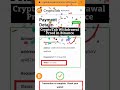 CryptoTab Withdrawal Proof in Binance #crypto #cryptocurrency #business #cryptotab browser