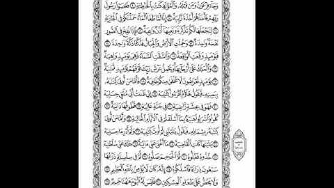 سورة الفاتحة والحاقة بصوت الشيخ عبدالعزيز الزهراني ؛ ماشاء الله ؛